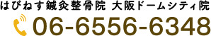 電話予約お問い合わせはこちら